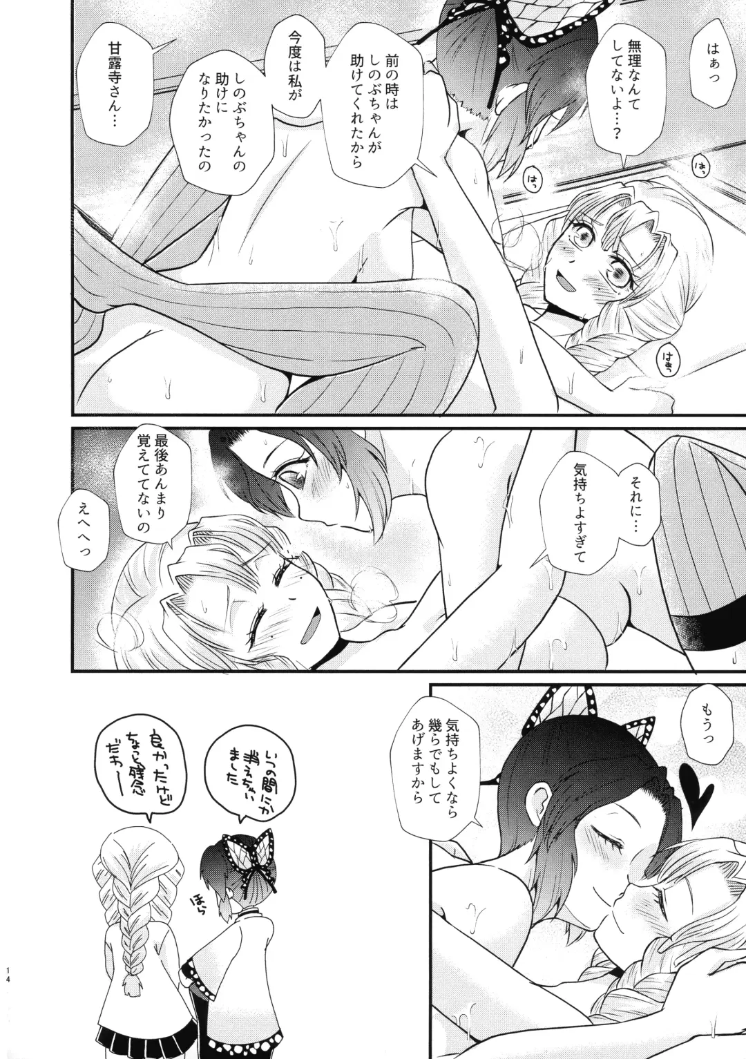 Gotsugou! Futanari Kekkijutsu Ni Fhentai - Page 14