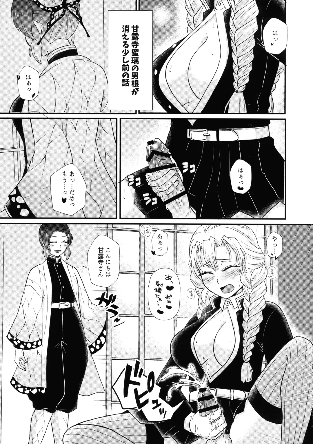 Gotsugou! Futanari Kekkijutsu Ni Fhentai - Page 15