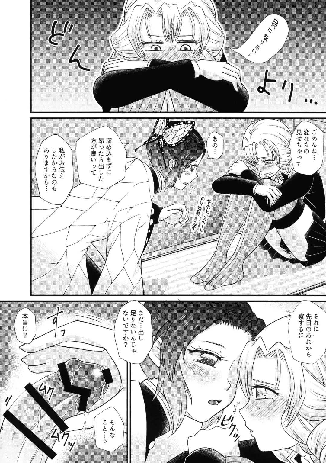 Gotsugou! Futanari Kekkijutsu Ni Fhentai - Page 16