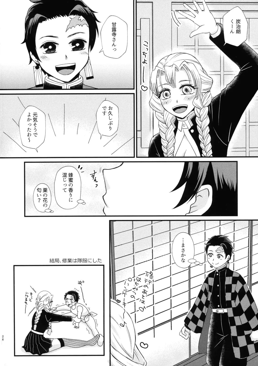 Gotsugou! Futanari Kekkijutsu Ni Fhentai - Page 26