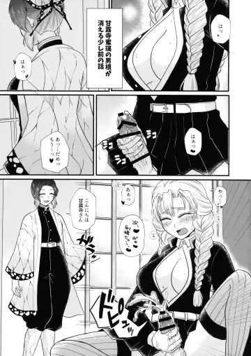 Gotsugou! Futanari Kekkijutsu Ni Fhentai - Page 15