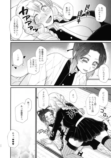 Gotsugou! Futanari Kekkijutsu Ni Fhentai - Page 20