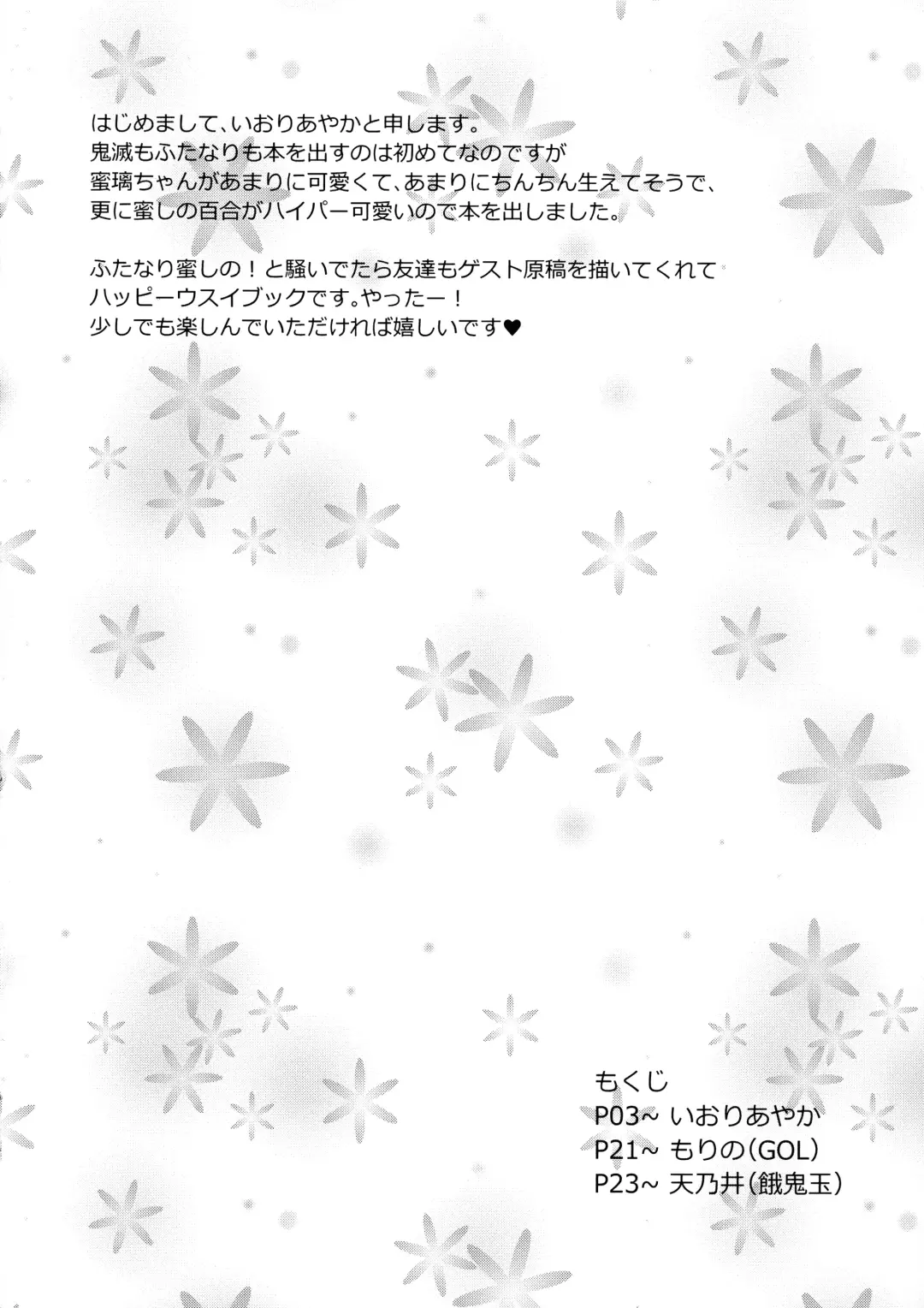 Gotsugou! Futanari Kekkijutsu Fhentai - Page 4