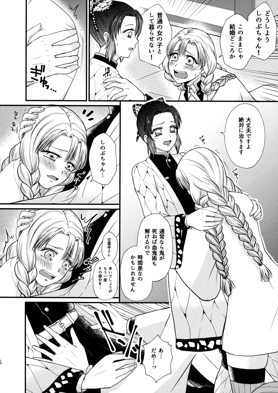 Gotsugou! Futanari Kekkijutsu Fhentai - Page 8