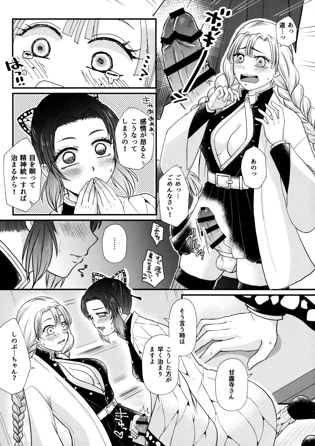 Gotsugou! Futanari Kekkijutsu Fhentai - Page 9