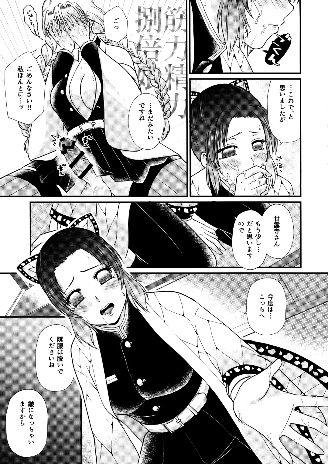 Gotsugou! Futanari Kekkijutsu Fhentai - Page 13