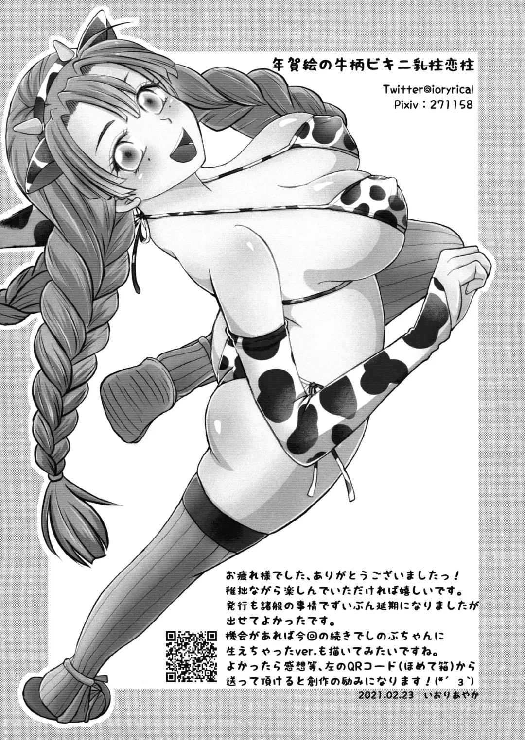 Gotsugou! Futanari Kekkijutsu Fhentai - Page 27