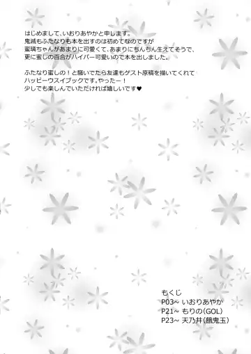 Gotsugou! Futanari Kekkijutsu Fhentai - Page 4