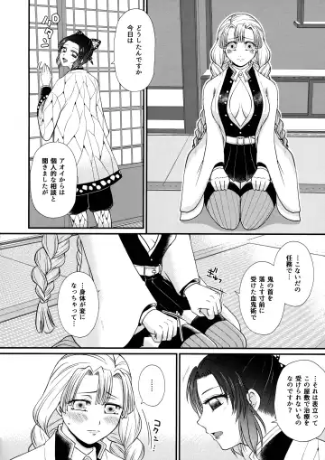 Gotsugou! Futanari Kekkijutsu Fhentai - Page 6