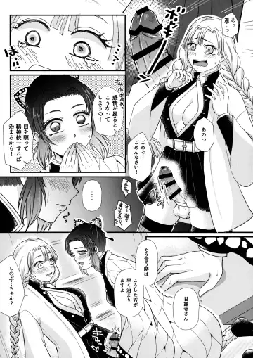 Gotsugou! Futanari Kekkijutsu Fhentai - Page 9