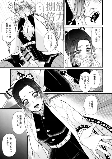 Gotsugou! Futanari Kekkijutsu Fhentai - Page 13