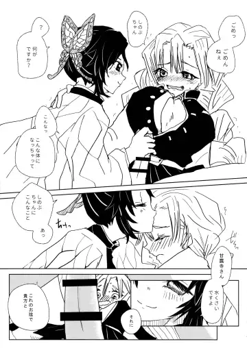 Gotsugou! Futanari Kekkijutsu Fhentai - Page 23