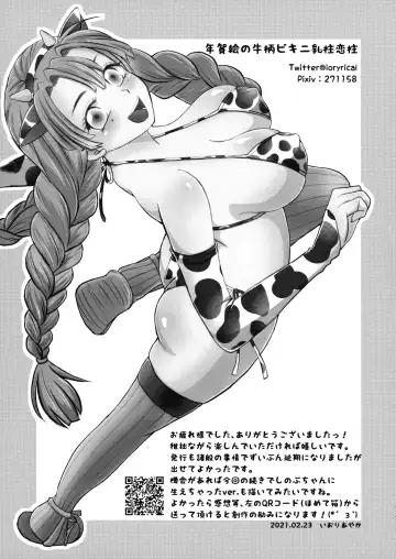 Gotsugou! Futanari Kekkijutsu Fhentai - Page 27