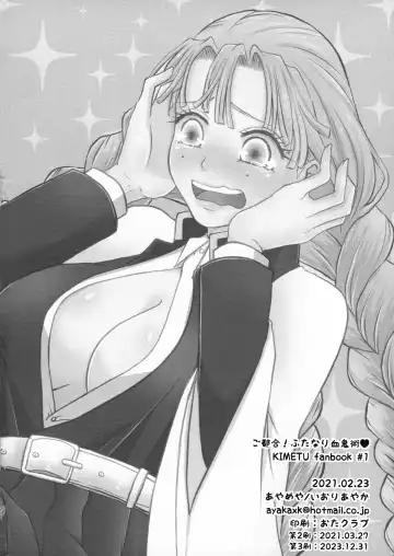 Gotsugou! Futanari Kekkijutsu Fhentai - Page 28