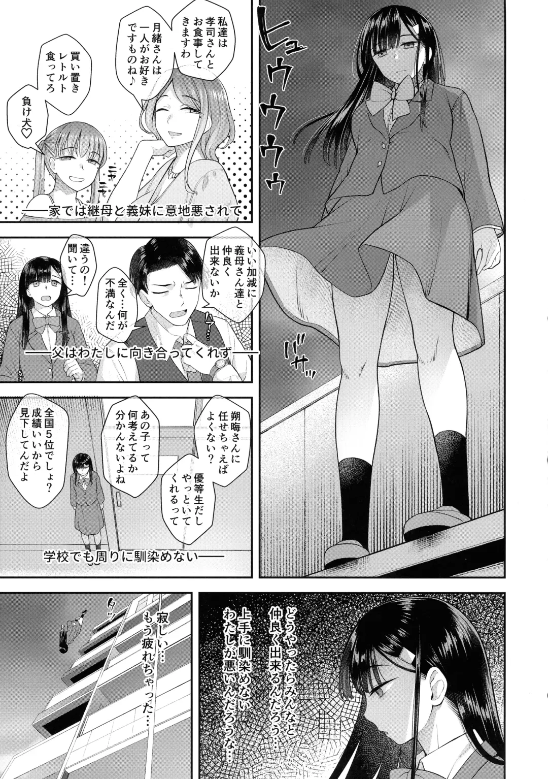 [Condessa] Watashi wa Ochinchin no Kami-sama ni Deatta Fhentai - Page 2
