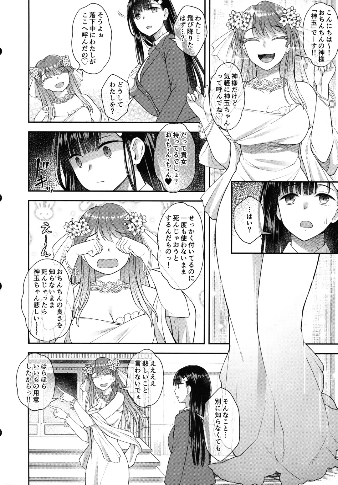 [Condessa] Watashi wa Ochinchin no Kami-sama ni Deatta Fhentai - Page 3