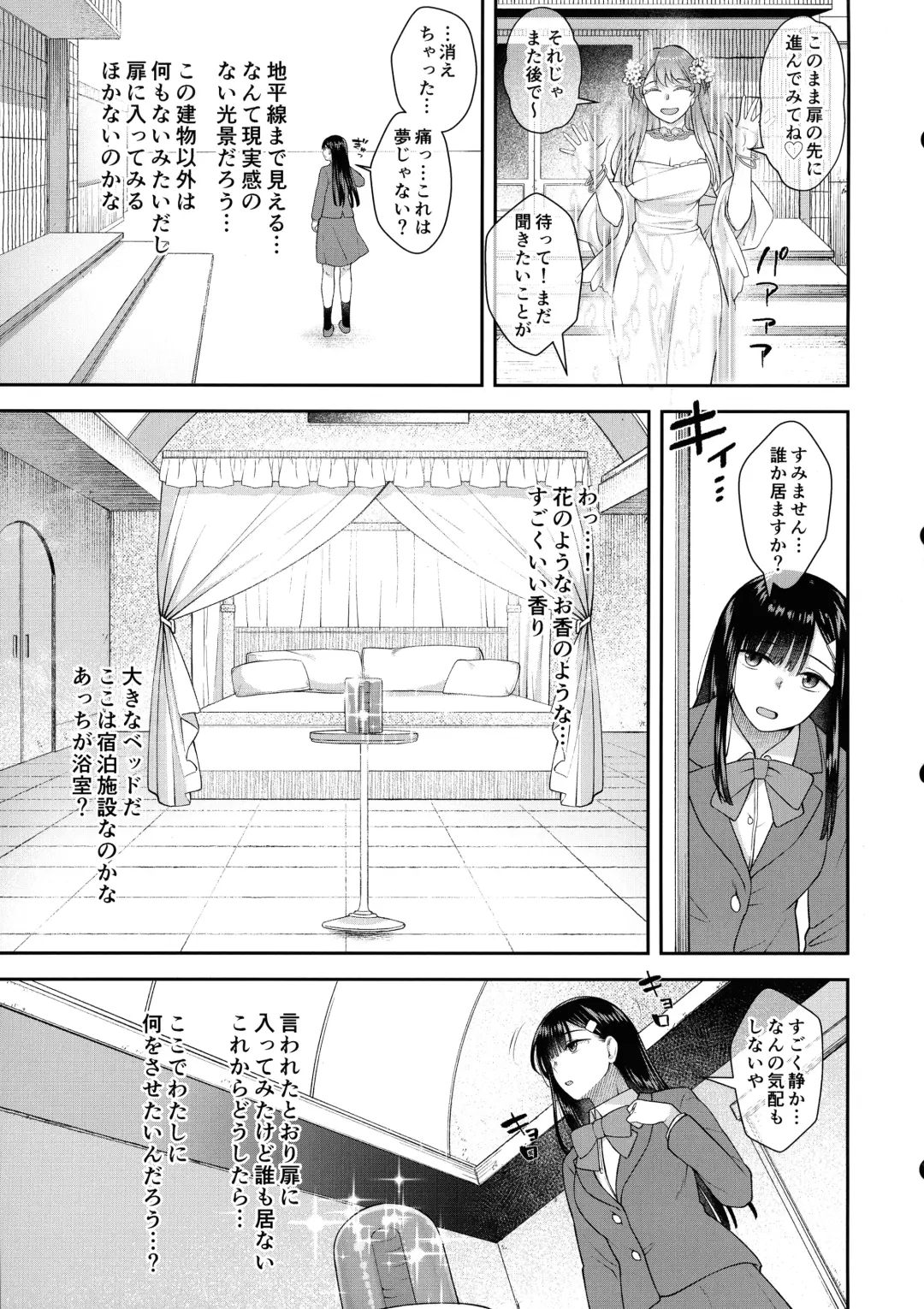 [Condessa] Watashi wa Ochinchin no Kami-sama ni Deatta Fhentai - Page 4