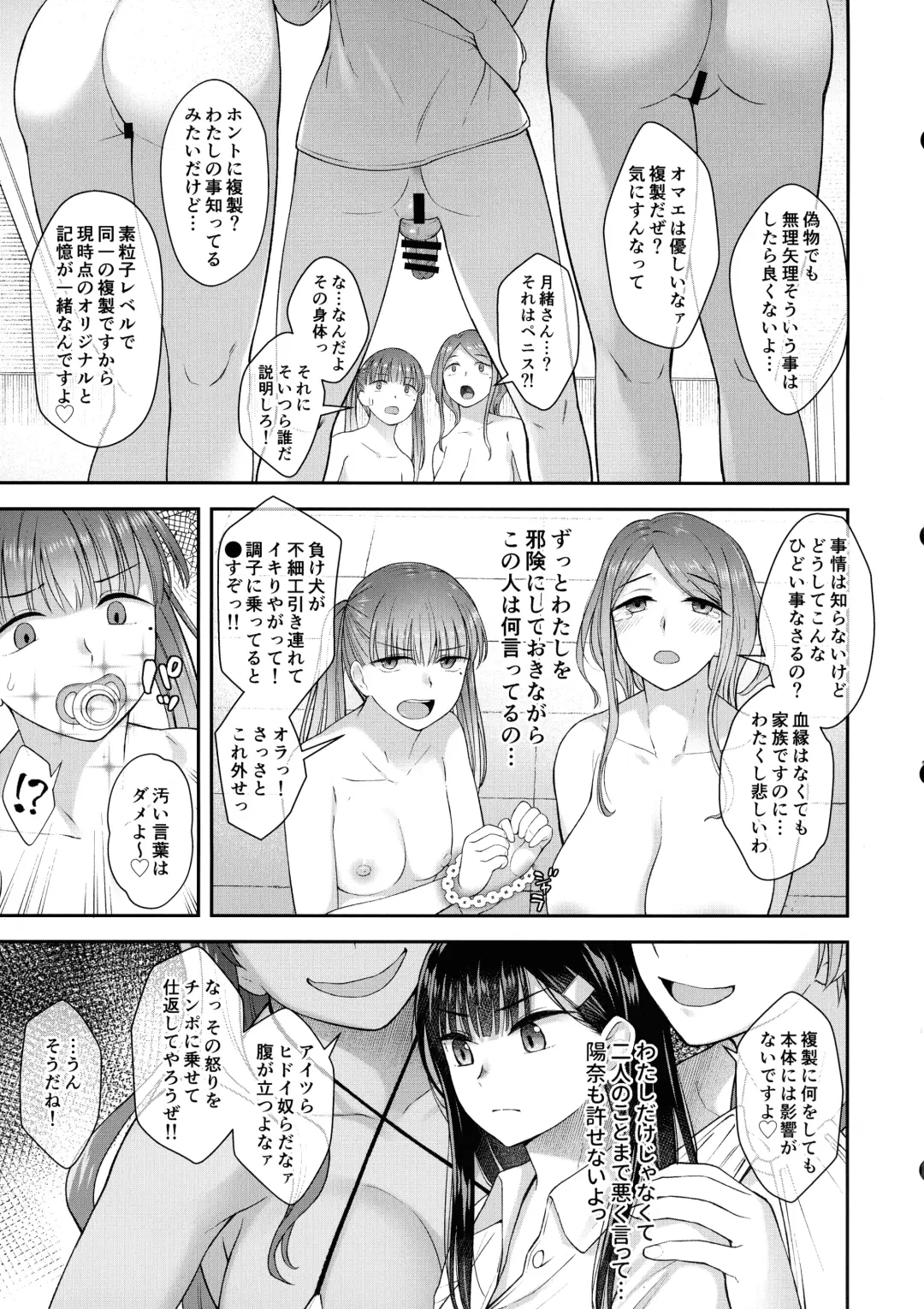 [Condessa] Watashi wa Ochinchin no Kami-sama ni Deatta Fhentai - Page 14