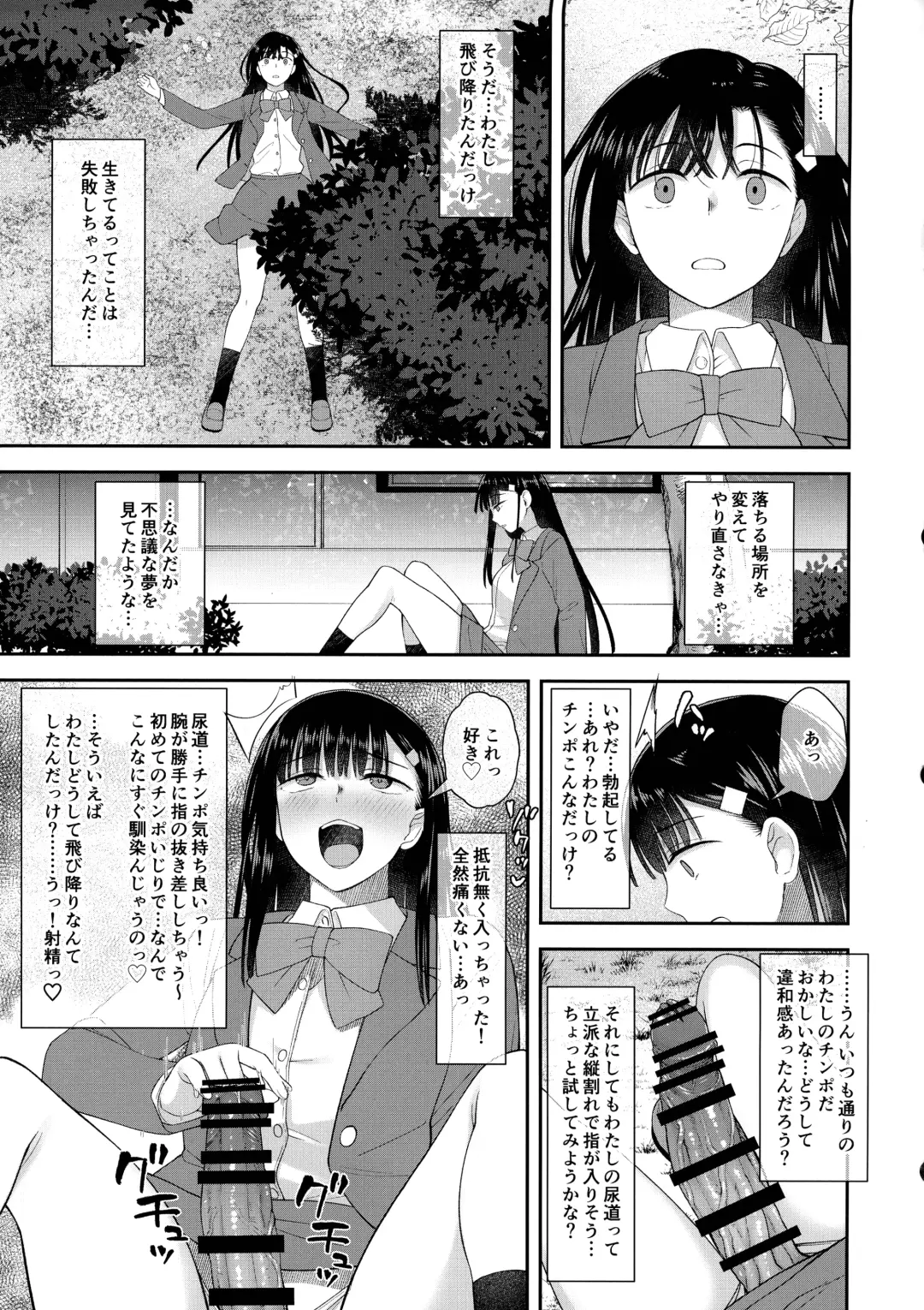 [Condessa] Watashi wa Ochinchin no Kami-sama ni Deatta Fhentai - Page 32