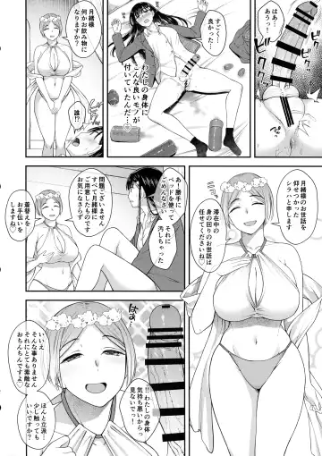 [Condessa] Watashi wa Ochinchin no Kami-sama ni Deatta Fhentai - Page 7