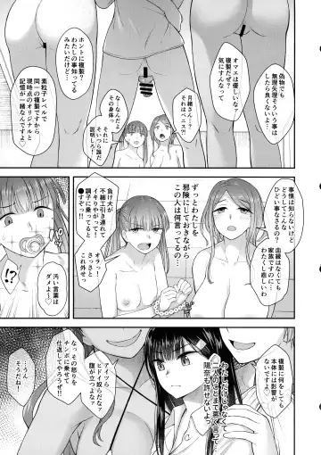 [Condessa] Watashi wa Ochinchin no Kami-sama ni Deatta Fhentai - Page 14