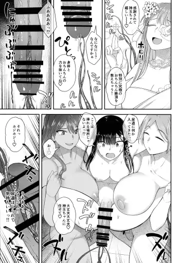 [Condessa] Watashi wa Ochinchin no Kami-sama ni Deatta Fhentai - Page 24