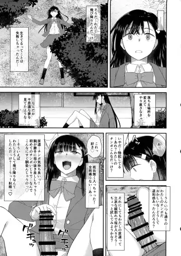 [Condessa] Watashi wa Ochinchin no Kami-sama ni Deatta Fhentai - Page 32