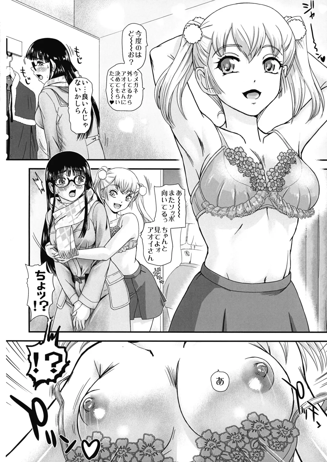 [Dulce-q] Futanari H de Hajimaru Koi, Aru to Omoimasu 3 Fhentai - Page 10