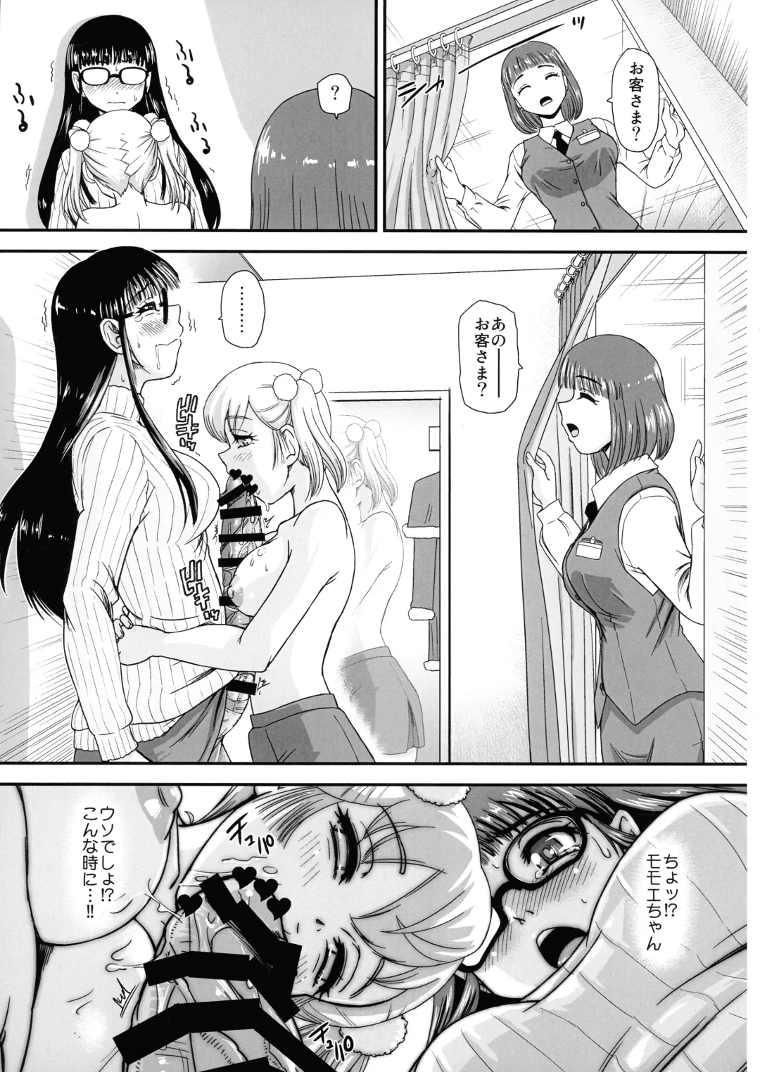 [Dulce-q] Futanari H de Hajimaru Koi, Aru to Omoimasu 3 Fhentai - Page 13