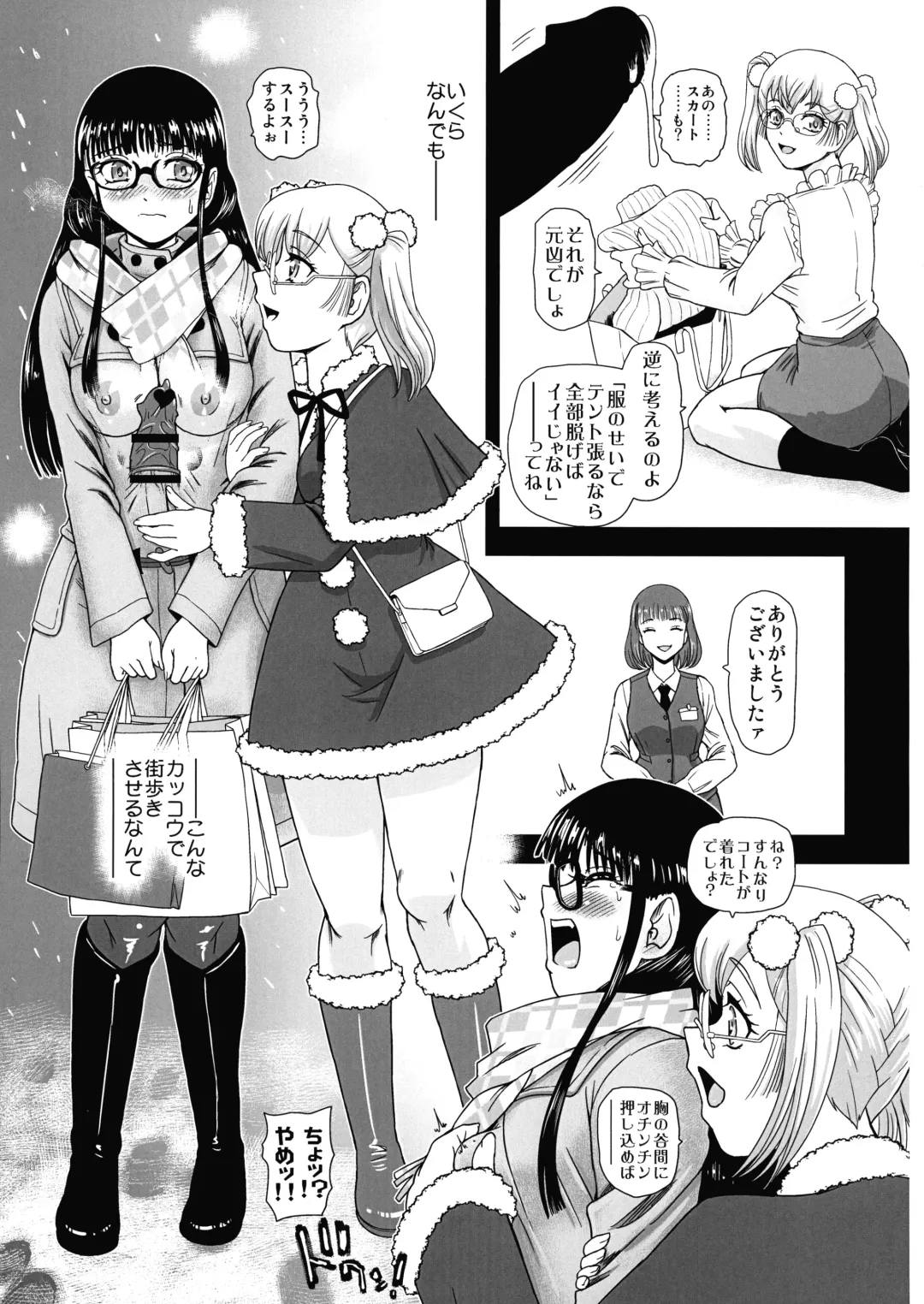 [Dulce-q] Futanari H de Hajimaru Koi, Aru to Omoimasu 3 Fhentai - Page 19