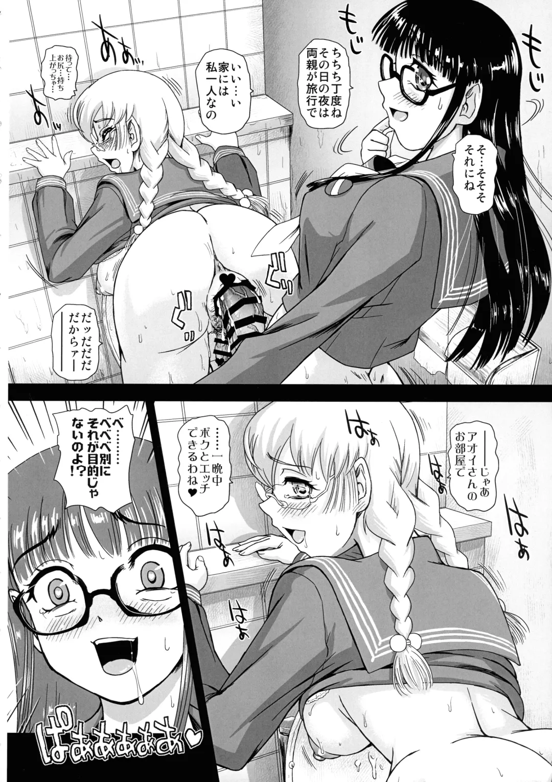 [Dulce-q] Futanari H de Hajimaru Koi, Aru to Omoimasu 3 Fhentai - Page 6