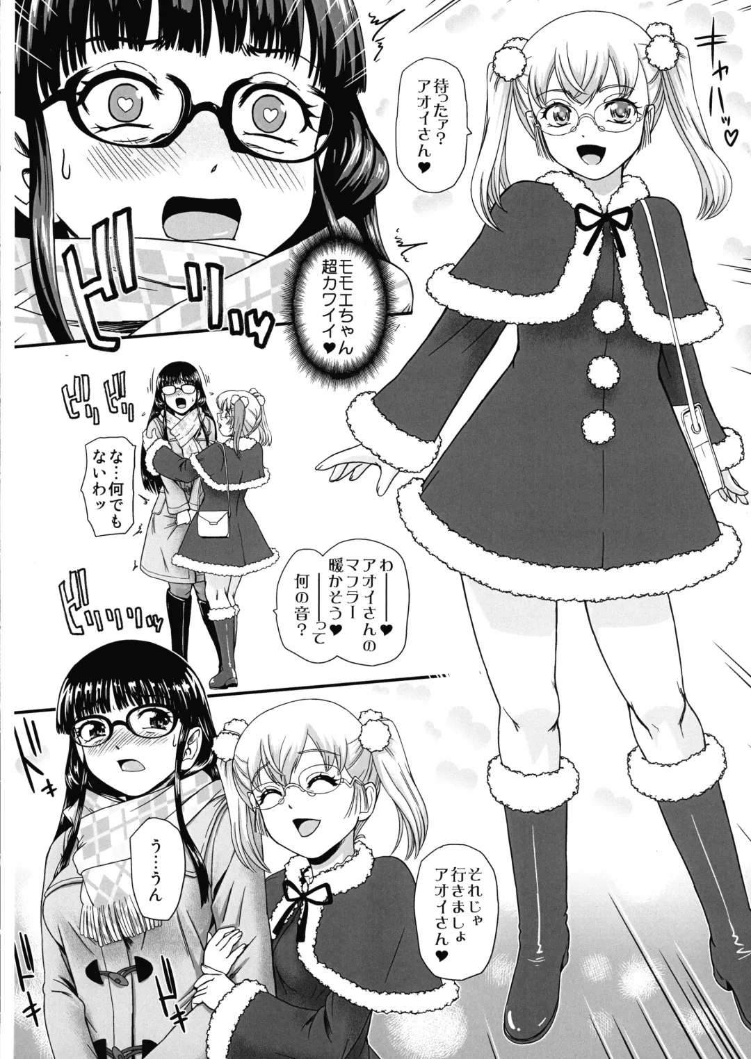[Dulce-q] Futanari H de Hajimaru Koi, Aru to Omoimasu 3 Fhentai - Page 8