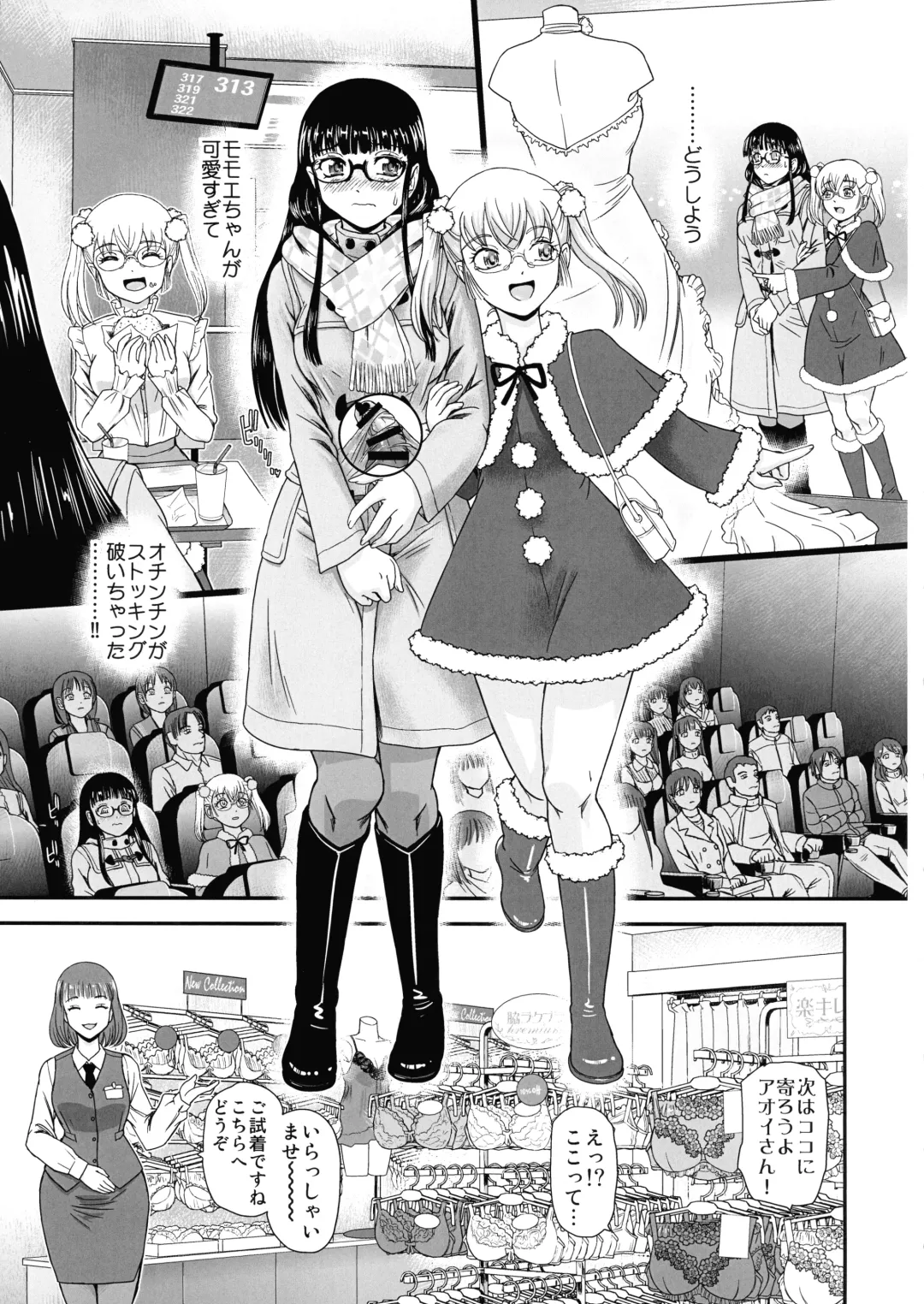[Dulce-q] Futanari H de Hajimaru Koi, Aru to Omoimasu 3 Fhentai - Page 9