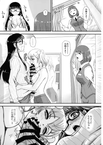 [Dulce-q] Futanari H de Hajimaru Koi, Aru to Omoimasu 3 Fhentai - Page 13