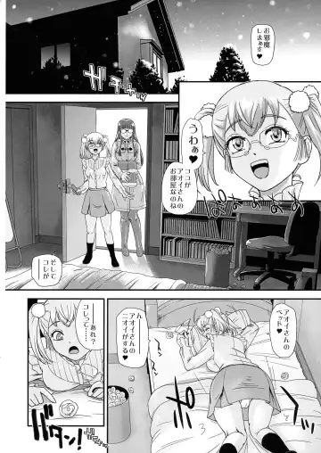 [Dulce-q] Futanari H de Hajimaru Koi, Aru to Omoimasu 3 Fhentai - Page 16