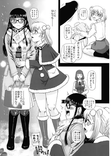 [Dulce-q] Futanari H de Hajimaru Koi, Aru to Omoimasu 3 Fhentai - Page 19