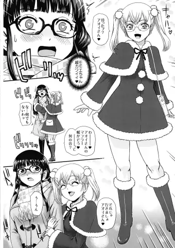 [Dulce-q] Futanari H de Hajimaru Koi, Aru to Omoimasu 3 Fhentai - Page 8