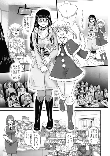 [Dulce-q] Futanari H de Hajimaru Koi, Aru to Omoimasu 3 Fhentai - Page 9