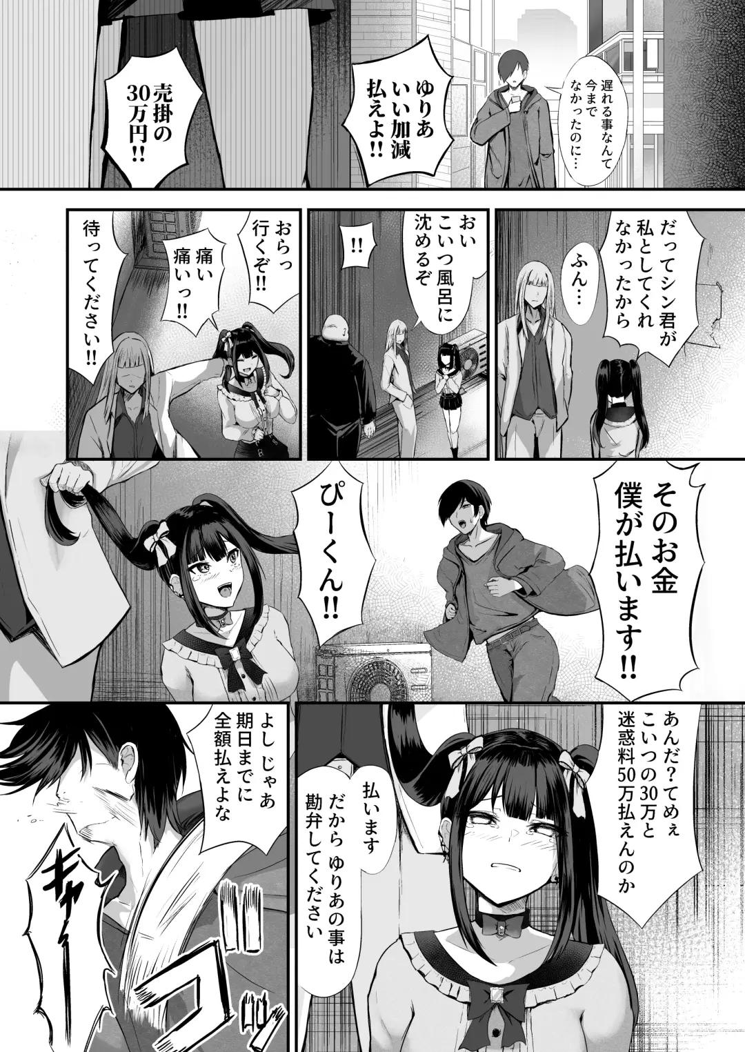 [Shimofuji Jun] Jiraiinukei Kanojo #Kimi to Tsunagaritai Jirai de Inukei de Juujun na Kimi dake no Pet Fhentai - Page 17