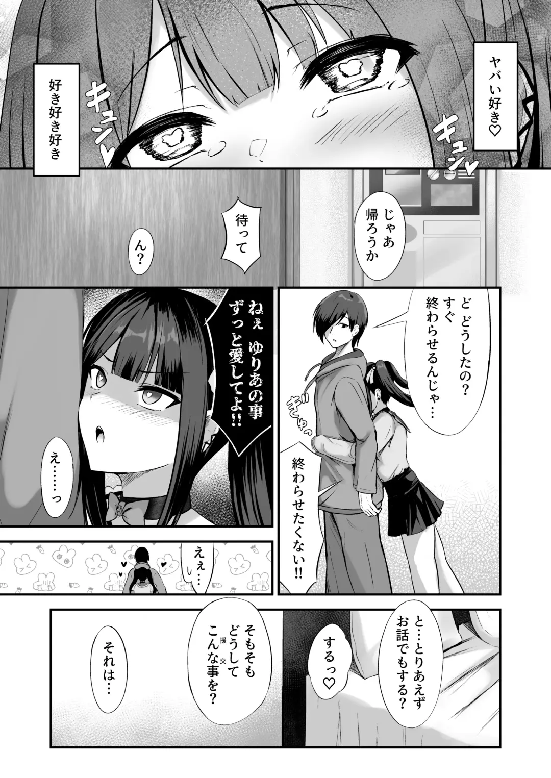 [Shimofuji Jun] Jiraiinukei Kanojo #Kimi to Tsunagaritai Jirai de Inukei de Juujun na Kimi dake no Pet Fhentai - Page 42