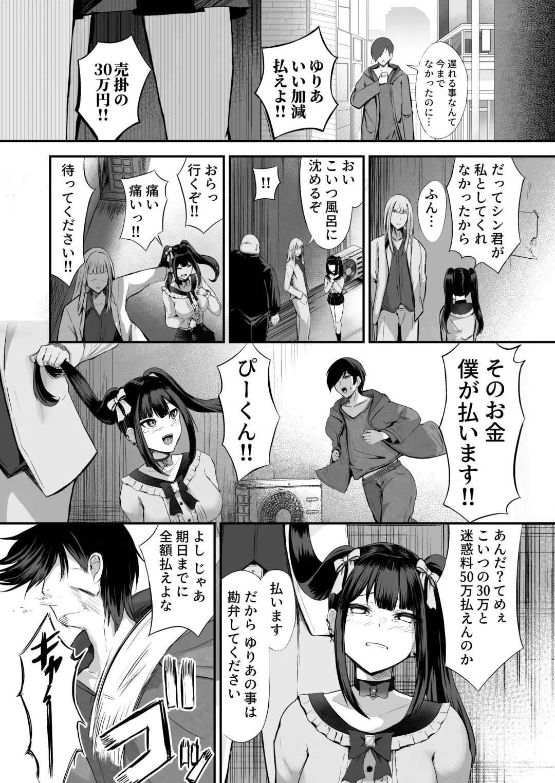 [Shimofuji Jun] Jiraiinukei Kanojo #Kimi to Tsunagaritai Jirai de Inukei de Juujun na Kimi dake no Pet Fhentai - Page 47