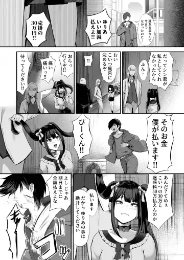 [Shimofuji Jun] Jiraiinukei Kanojo #Kimi to Tsunagaritai Jirai de Inukei de Juujun na Kimi dake no Pet Fhentai - Page 17