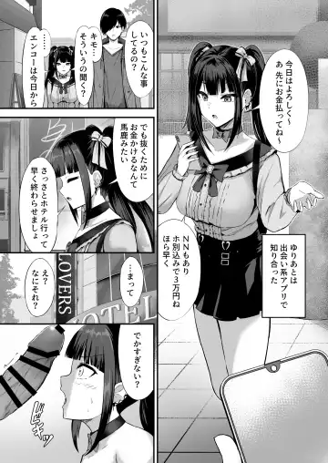 [Shimofuji Jun] Jiraiinukei Kanojo #Kimi to Tsunagaritai Jirai de Inukei de Juujun na Kimi dake no Pet Fhentai - Page 38