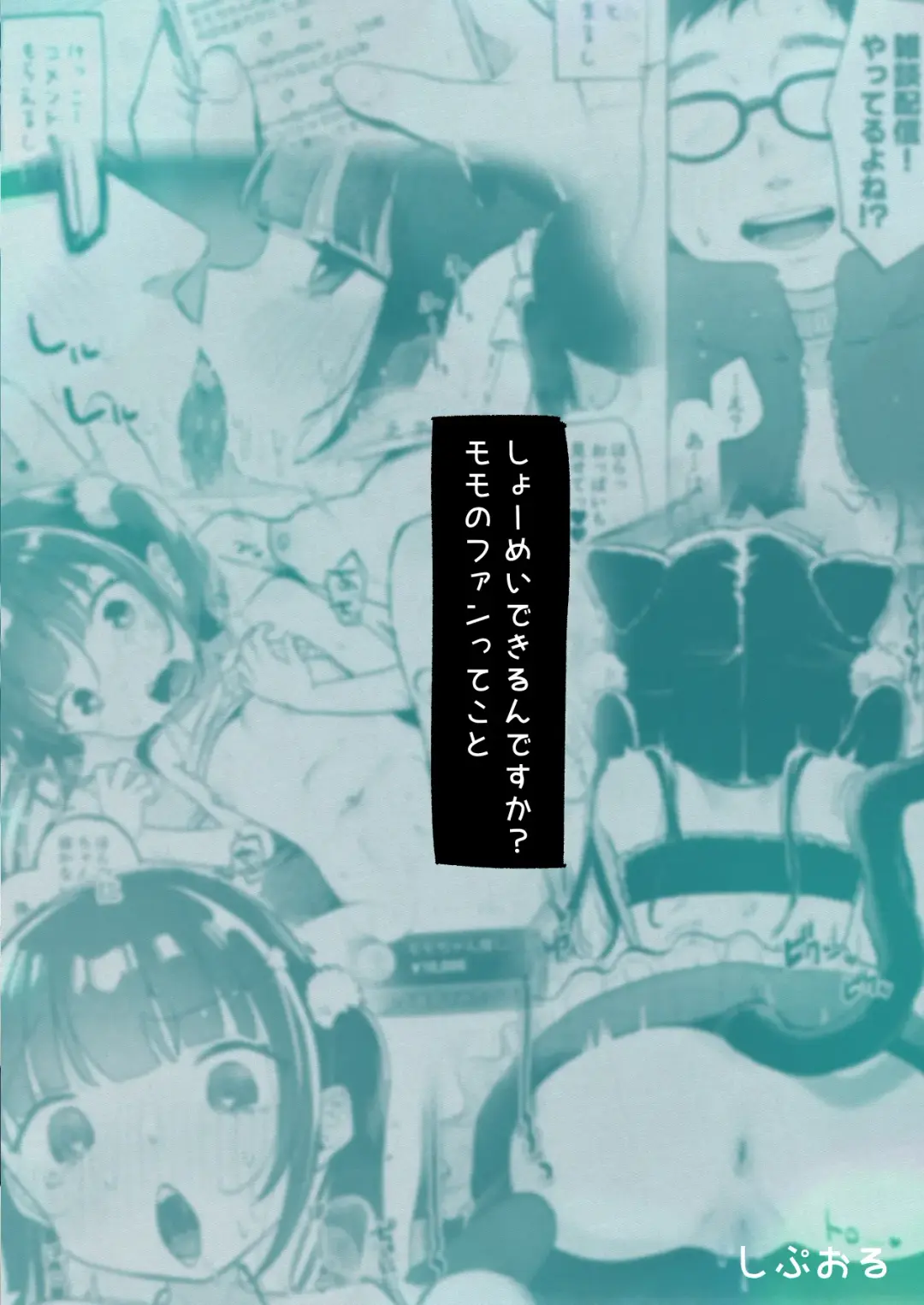 [Shipuoru] Shoumei Dekirun desu ka? Momo no Fan tte Koto Fhentai - Page 40