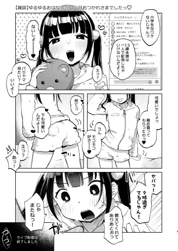[Shipuoru] Shoumei Dekirun desu ka? Momo no Fan tte Koto Fhentai - Page 3
