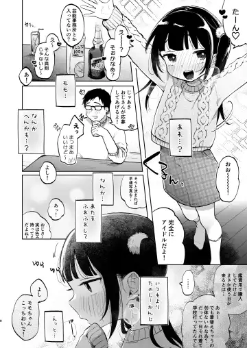 [Shipuoru] Shoumei Dekirun desu ka? Momo no Fan tte Koto Fhentai - Page 8