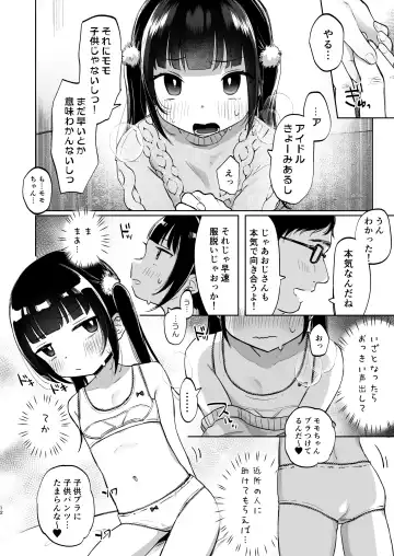 [Shipuoru] Shoumei Dekirun desu ka? Momo no Fan tte Koto Fhentai - Page 12