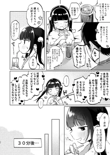 [Shipuoru] Shoumei Dekirun desu ka? Momo no Fan tte Koto Fhentai - Page 20