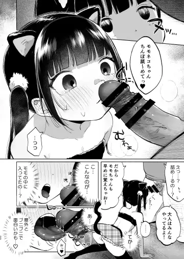 [Shipuoru] Shoumei Dekirun desu ka? Momo no Fan tte Koto Fhentai - Page 22