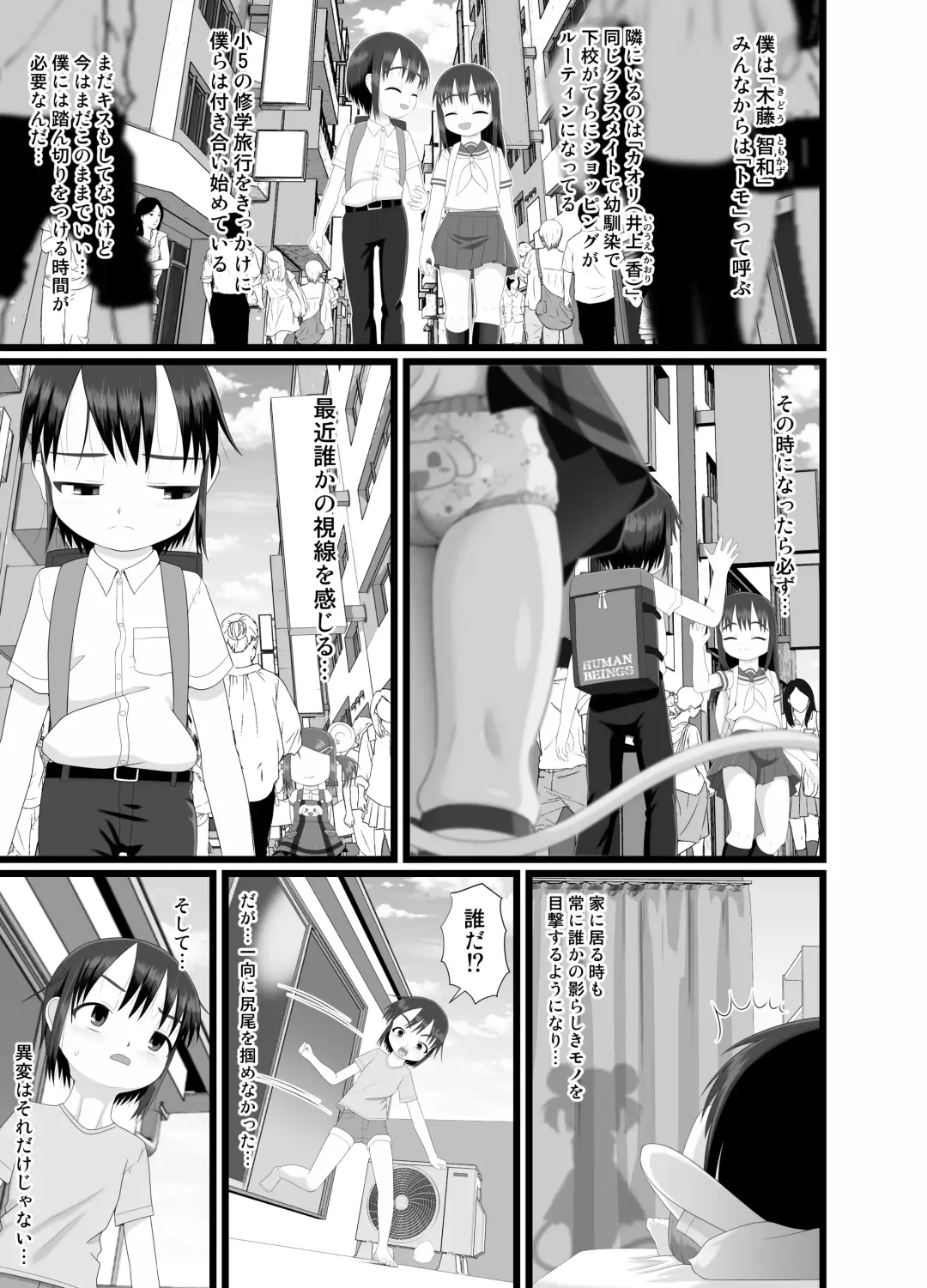[Kuloamaki] Re Seku☆Pure!!! Fhentai - Page 5